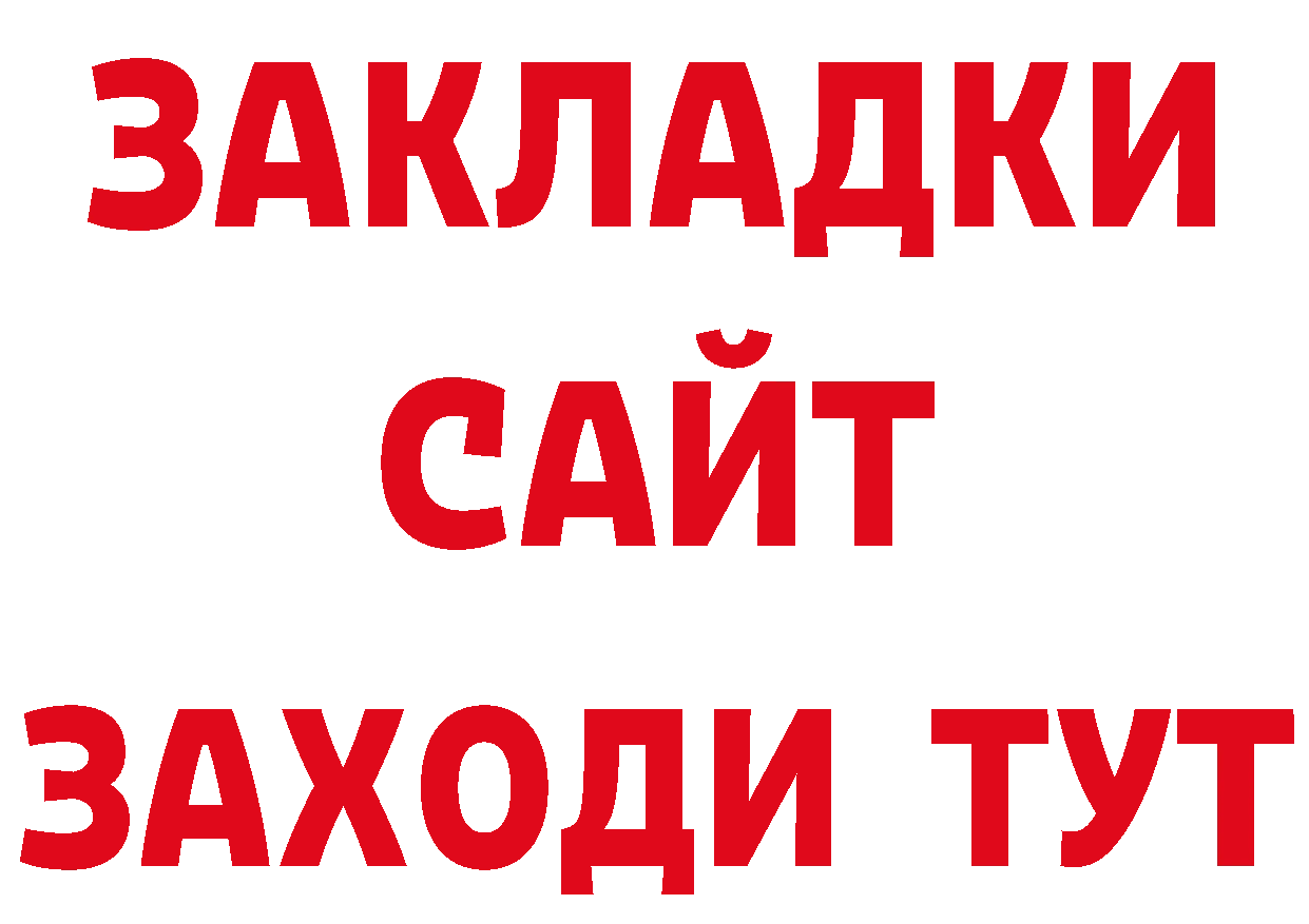 Кетамин VHQ рабочий сайт это кракен Райчихинск